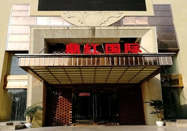 曲周商务KTV少爷哪家最开放-鼎红国际KTV消费价格玩乐点评